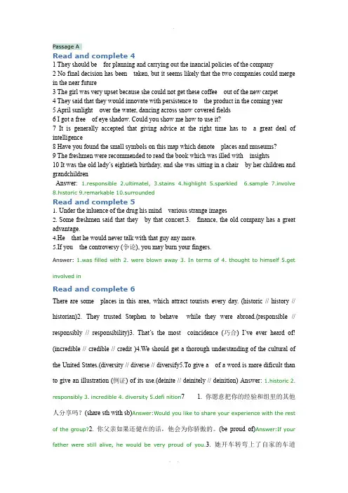 大学体验英语第三版课后习题和答案