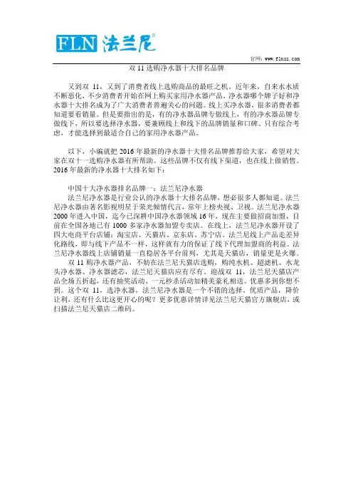 双11选购净水器十大排名品牌