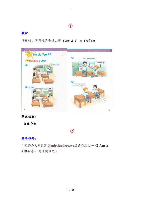 三年级英文绘本阅读推介(1)：Hello你好