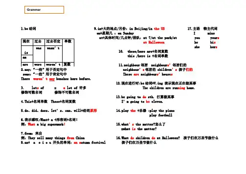 五年级上册英语期中复习语法