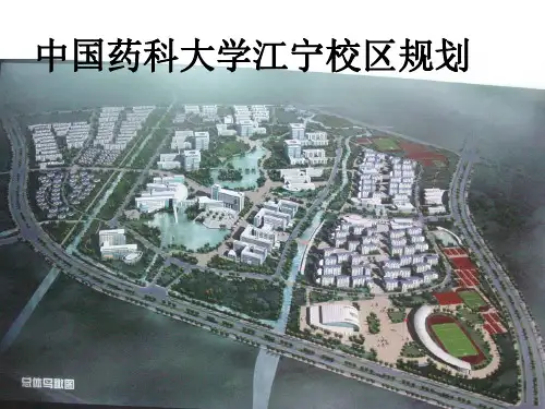 中国医科大学江宁校区