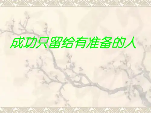 新闻稿件播音训练