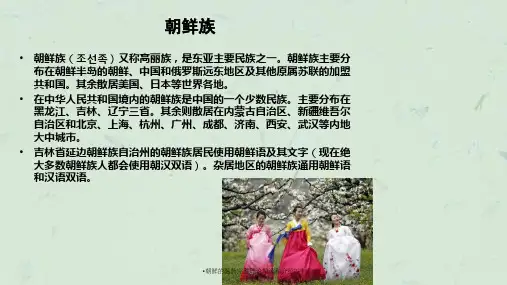 朝鲜的医药完整理论解读和介绍