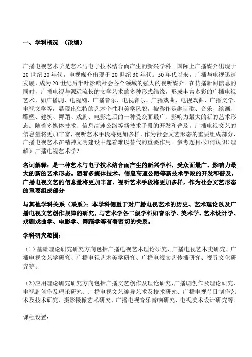 影视艺术