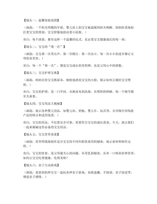 短视频母婴类目文案