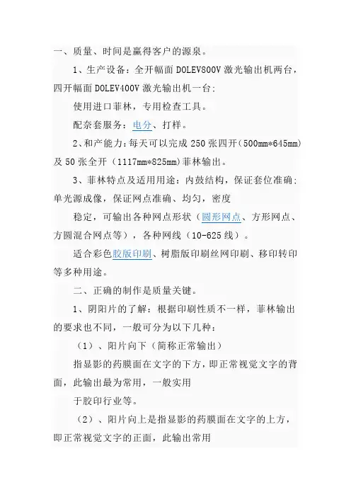 菲林输出