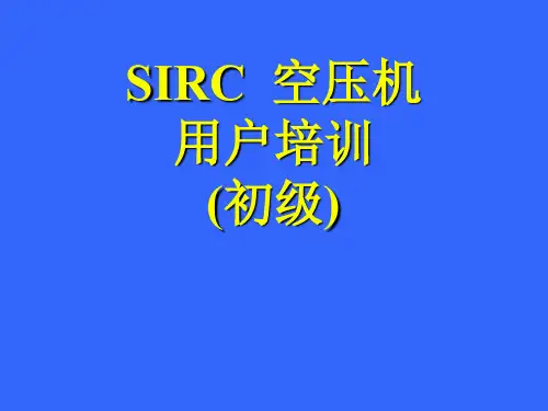 螺杆压缩机空压机培训-PPT精选