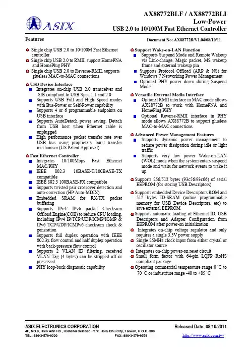 AX88772B_Datasheet_亚信