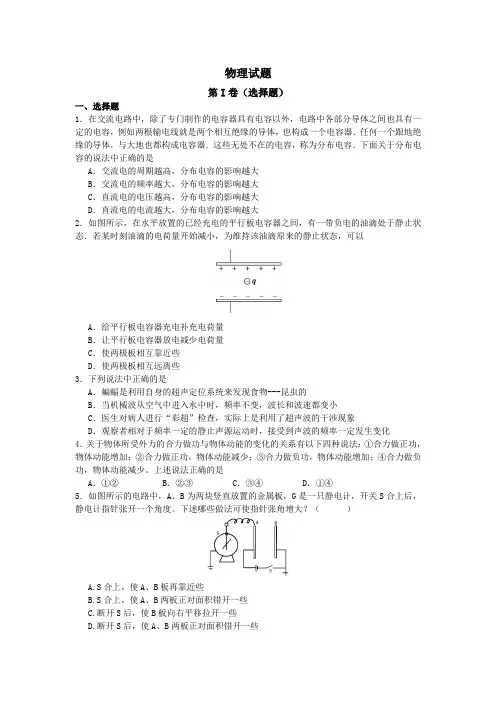 赢在高考2013届高三物理一轮配套练习