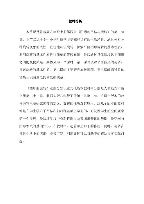 【2021年】【教材】旋转的应用-半角模型2