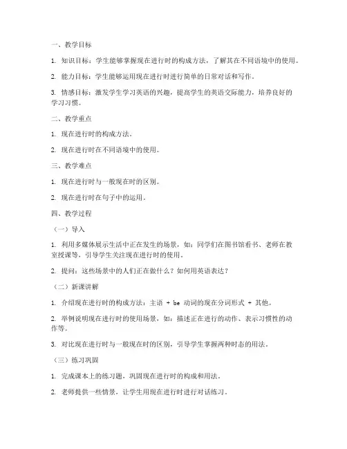 高中教资语法教案模板范文