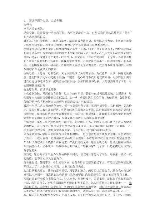 《告母书》中考现代文阅读练习及答案(2019年四川省达州市中考题)