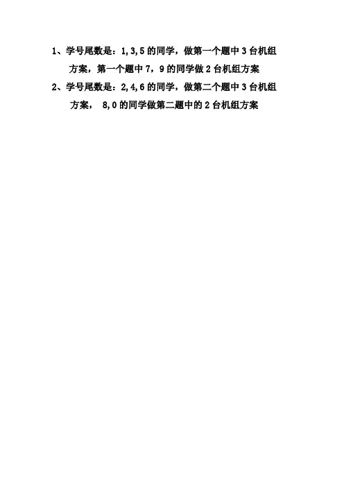 水电站建筑物课程设计基本资料