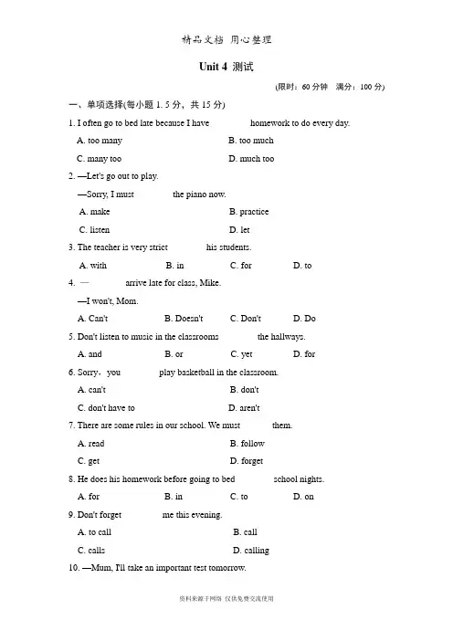 新人教版初中七年级下册英语Unit 4单元测试卷(含听力材料及答案解析)