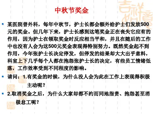 护士长素质与护理管理技巧
