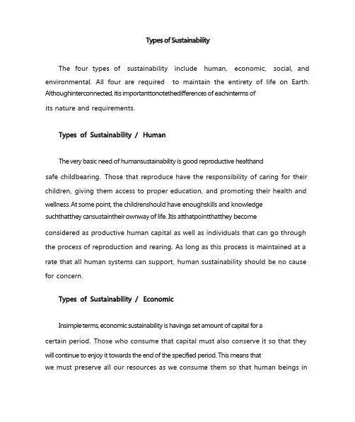 科技英语翻译1—4