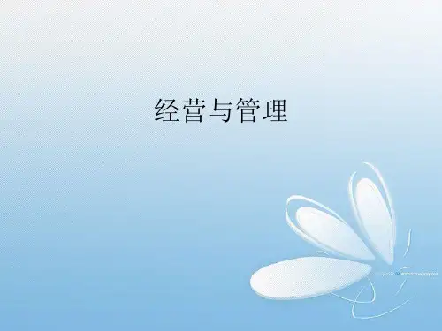 经贸翻译PPT
