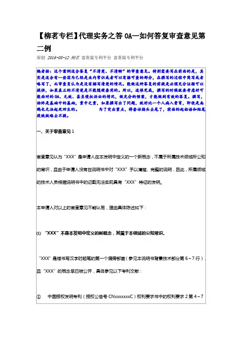 4不清楚不清晰的答复模板