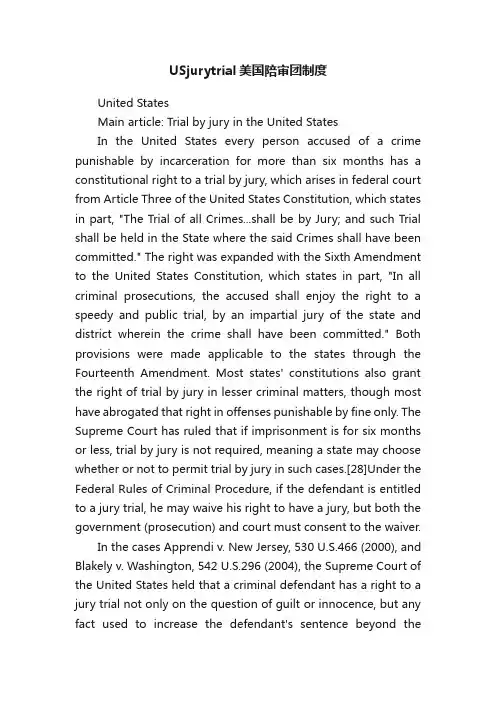 USjurytrial美国陪审团制度