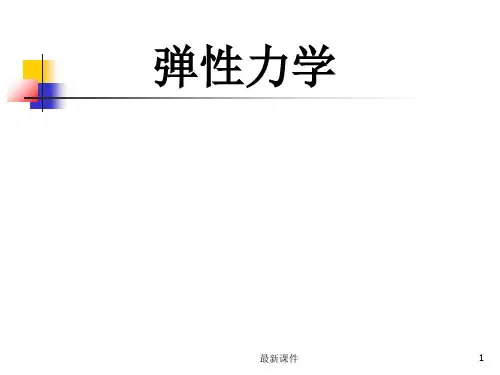 弹性力学_第四章 本构关系ppt课件