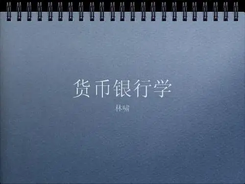 货币银行学11