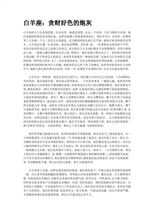深度开扒十二星座的真正性格,颠覆所有过去对星座的认知