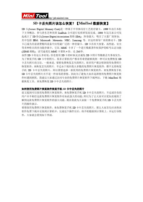 SD卡丢失照片该怎么恢复？【MiniTool数据恢复】