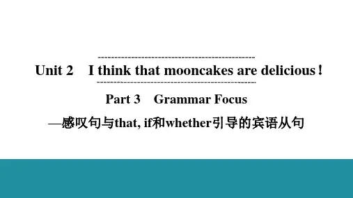 Unit 2 Part 3 感叹句与that, if和whether引导的宾语从句