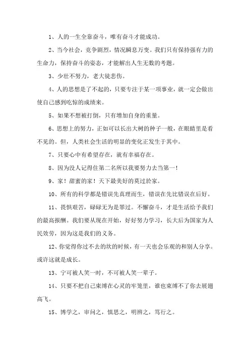 有关努力的唯美句子精选