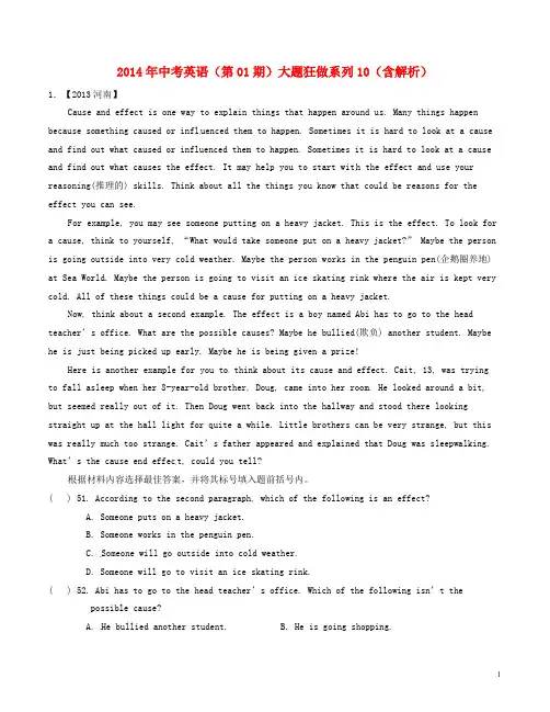 中考英语(第01期)大题狂做系列10(含解析) (2)(1)