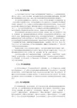 六合定位法(1)