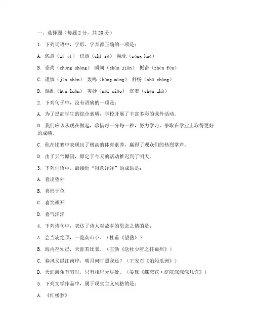 云阳中考语文试卷及答案
