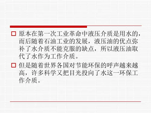 液压油的粘性和粘度