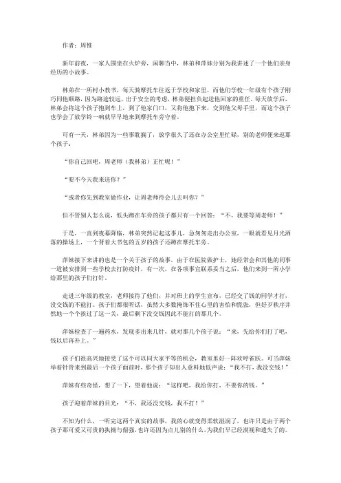 青少年一定要读的校园散文经典_《第一道阳光》