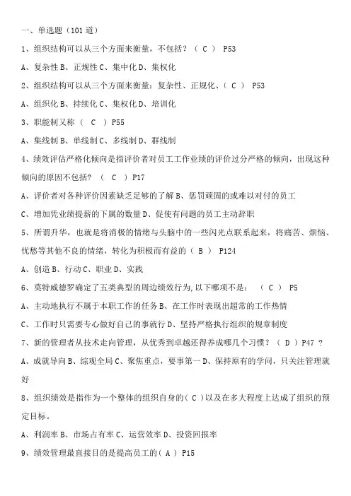 2020继续教育《提高自身绩效路径与方法》最全面答案