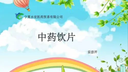 2015年4.15课件(妥)