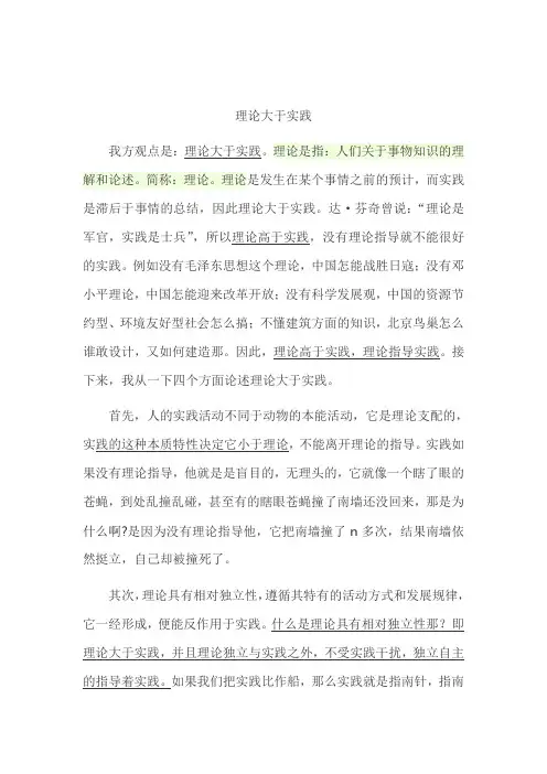 理论大于实践