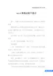 word表格边框不显示
