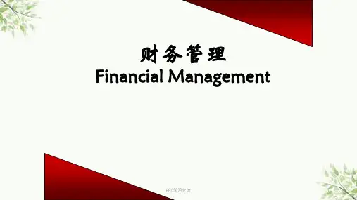 第十章税收筹划课件