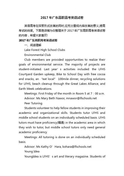 2017年广东高职高考英语试卷