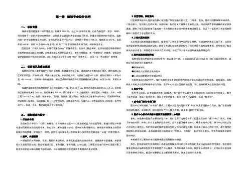 福鼎方案设计说明
