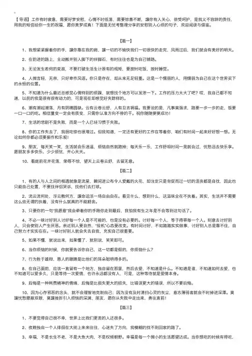安慰别人心烦的句子【三篇】