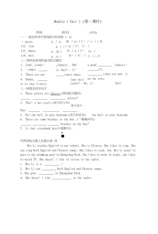 上海牛津版小学五年级下册英语同步5B练习试题(全册).doc
