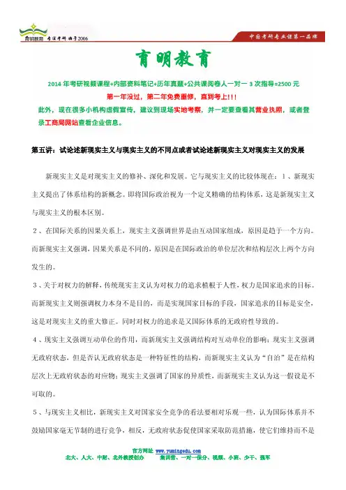 2014年外交学院外交学考研出题老师分享