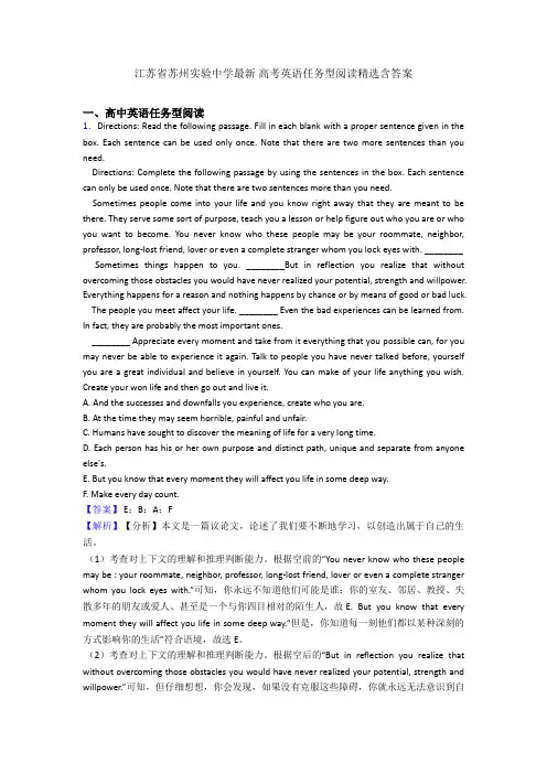 江苏省苏州实验中学最新 高考英语任务型阅读精选含答案