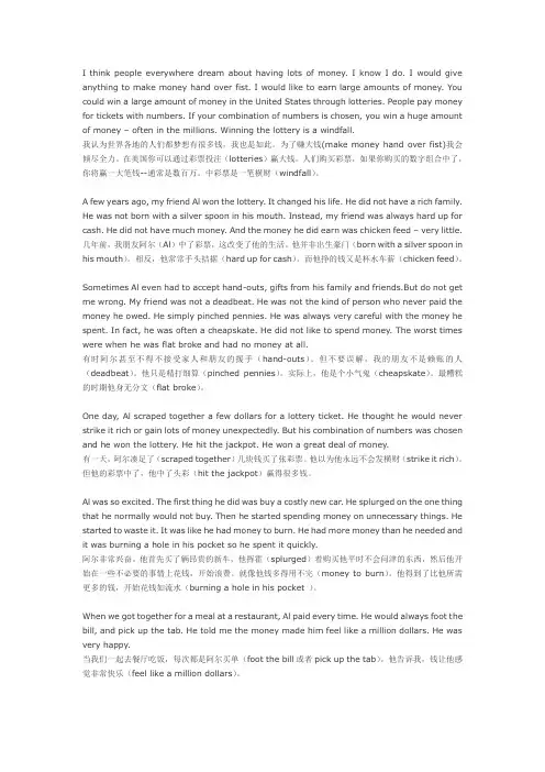 与钱有关的英语词汇