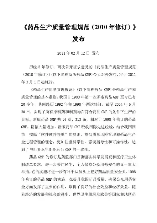 新版gmp及完整版