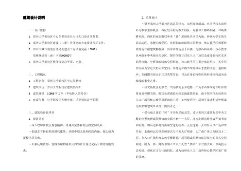 郑州大学新校区中心图书馆