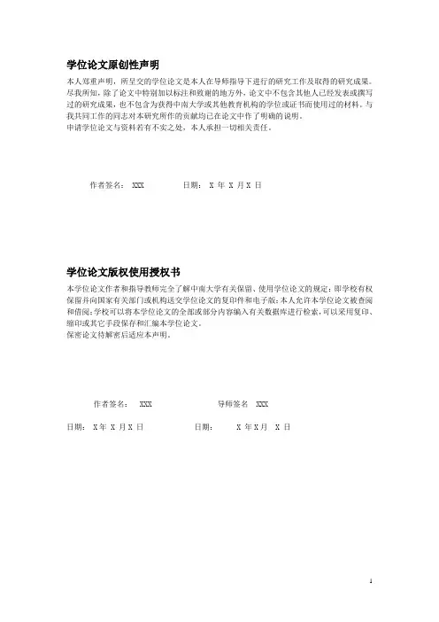 唯品会客户关系管理策略分析