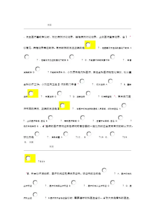 住院医师规范化培训医疗机构及医务人员的法律义务